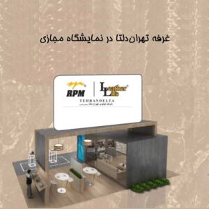 نمایشگاه مجازی ایران و عمان